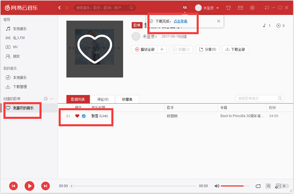 網易云音樂