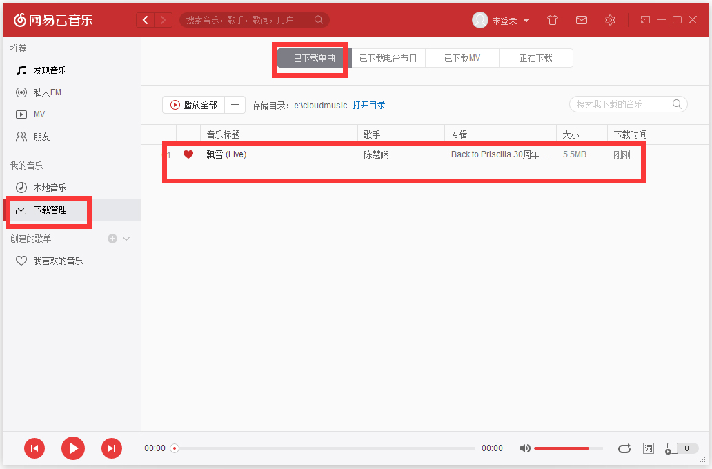 網易云音樂
