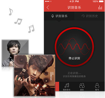 網易云音樂