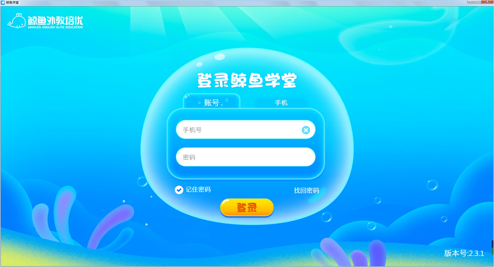 鯨魚學堂
