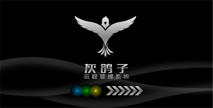 灰鴿子遠程控制軟件 V6.0