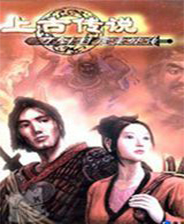 刀劍封魔錄之上古傳說(shuō)修改器(二合一版)
