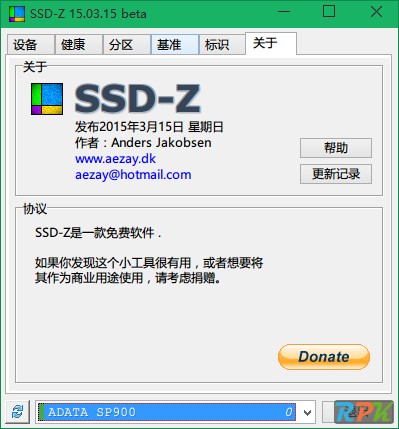固態硬盤檢測工具