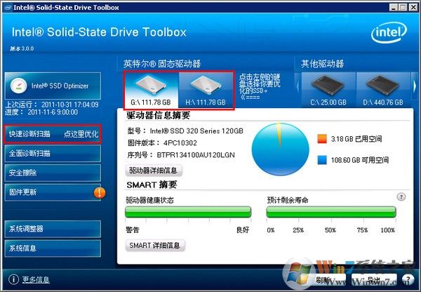 英特爾固態硬盤管理工具