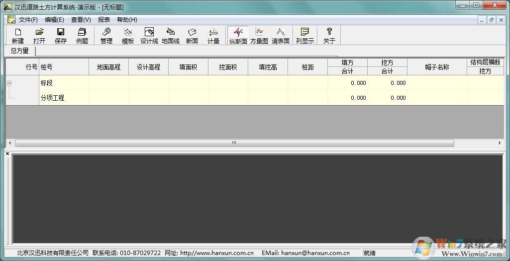 土方計算系統(tǒng) V1.0