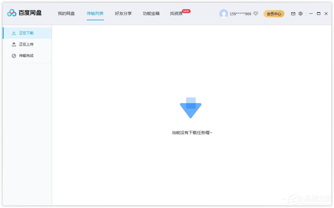 百度網盤