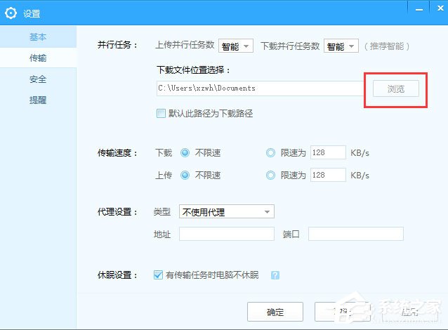 百度網盤