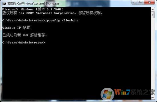 Win7系統提示無法解析服務器的dns地址應該如何應對?
