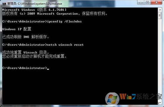 Win7系統提示無法解析服務器的dns地址應該如何應對?