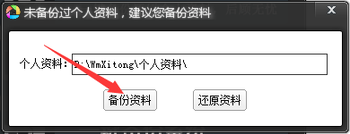 完美一鍵裝機