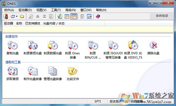 ONES(刻錄軟件) V2.1.358 中文綠色版