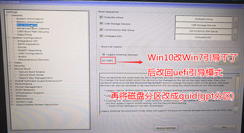 電腦重裝系統之后進不了系統怎么辦?戴爾電腦重裝之后進不了系統的解決方法