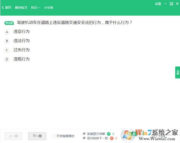 駕校一點通