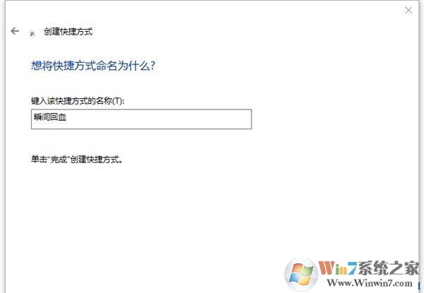 Win10電腦如何釋放系統資源?Win10電腦一鍵釋放系統資源的操作方法