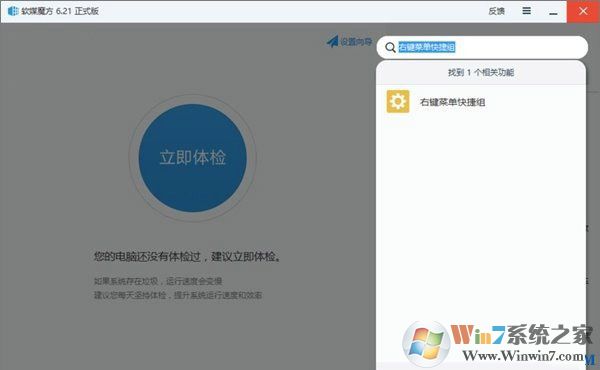 Win10電腦如何釋放系統資源?Win10電腦一鍵釋放系統資源的操作方法