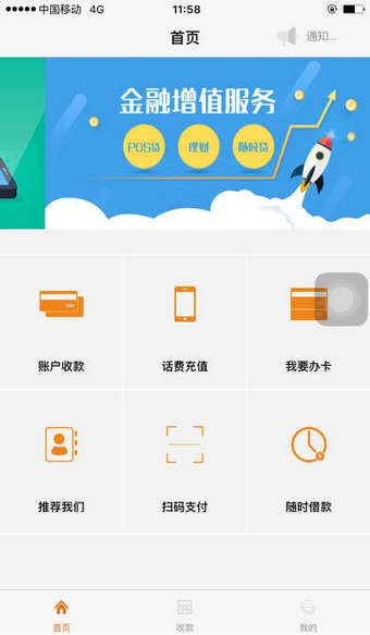 喔刷手機刷卡器