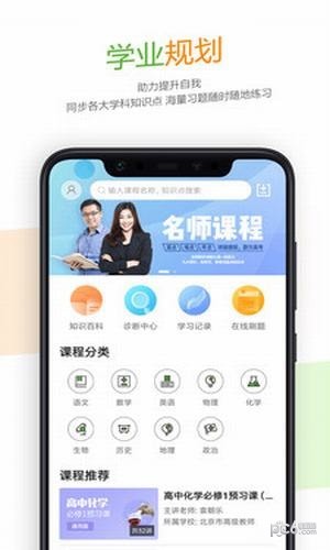 52高考網下載