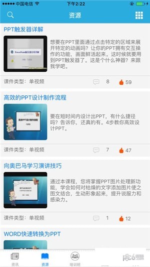 中國郵政網絡學院