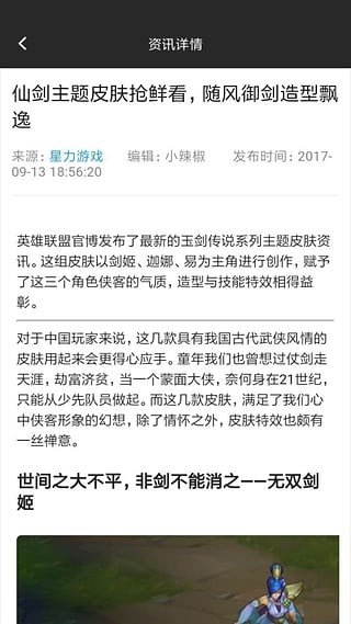 星力游戲平臺