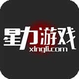 星力游戲平臺