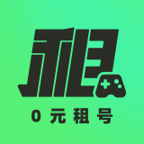 0元租號APP