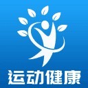運動健康 