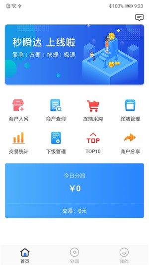 秒瞬達