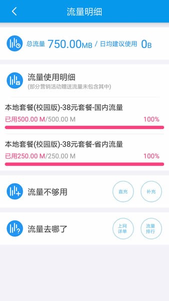 中國移動10086下載