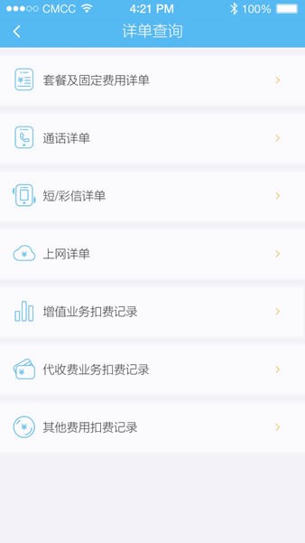中國移動10086