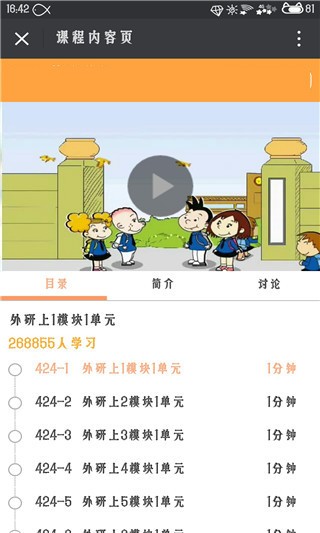倍速英語點讀免費下載