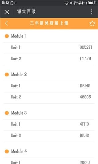 倍速英語點讀app