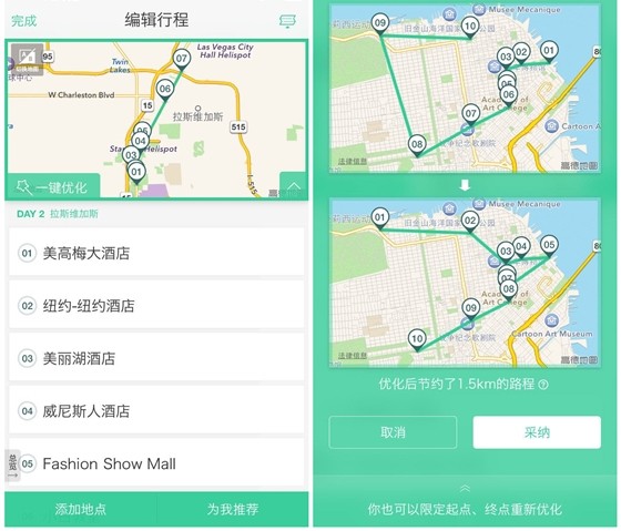 出發吧app下載