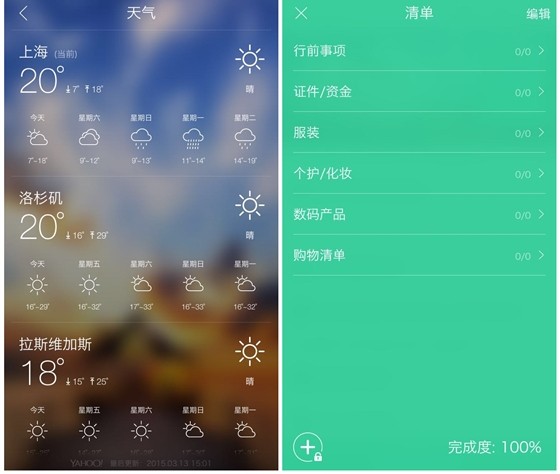 出發吧