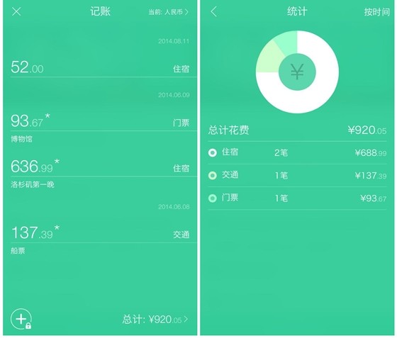 出發吧app下載