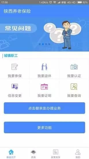 陜西養老保險