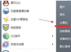隱藏文件夾別人都看不到怎么辦?Win7隱藏文件夾恢復教程