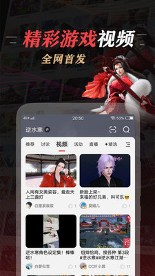 網易手機將軍令