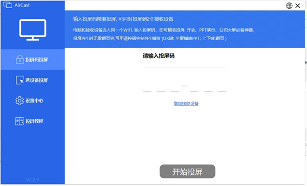 藍莓投屏