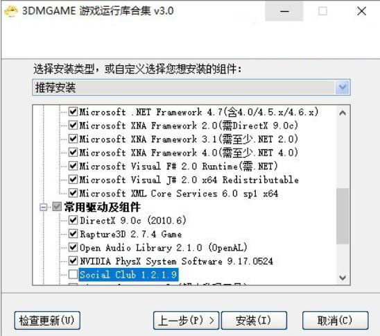 3DM游戲運(yùn)行庫(kù)合集離線版
