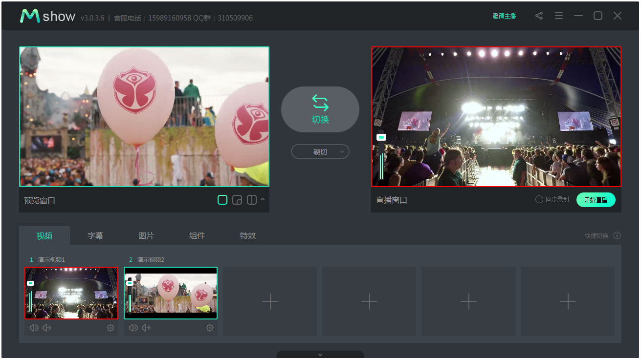 Mshow云導播 V3.0.6.10