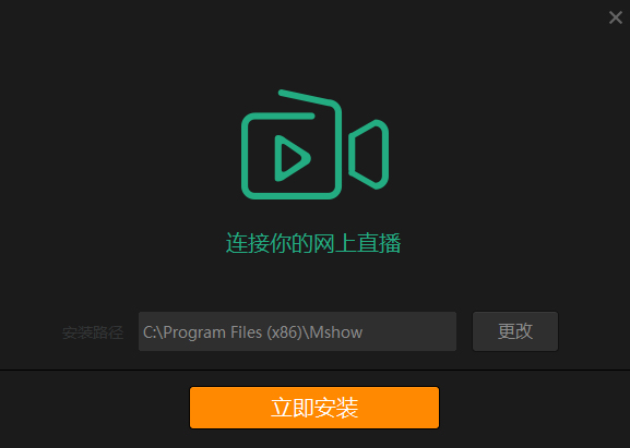 Mshow云導播 V3.0.6.10