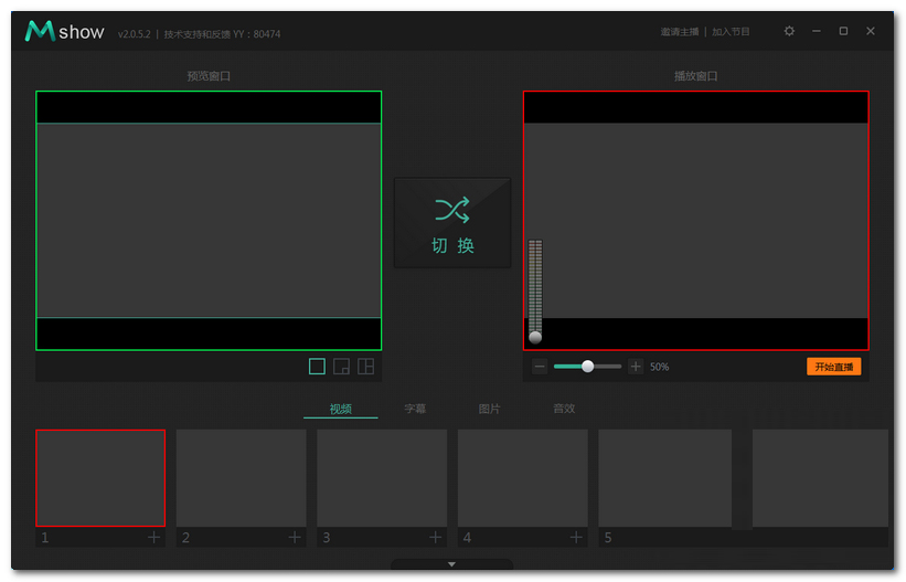 Mshow云導播 V3.0.6.10
