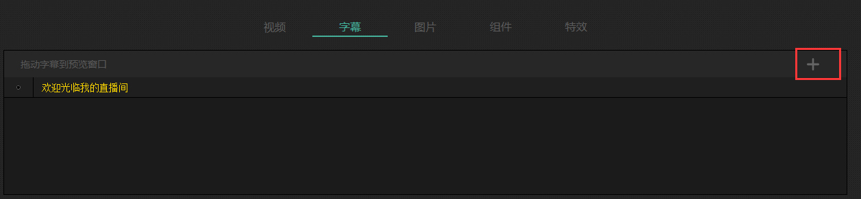 Mshow云導播 V3.0.6.10