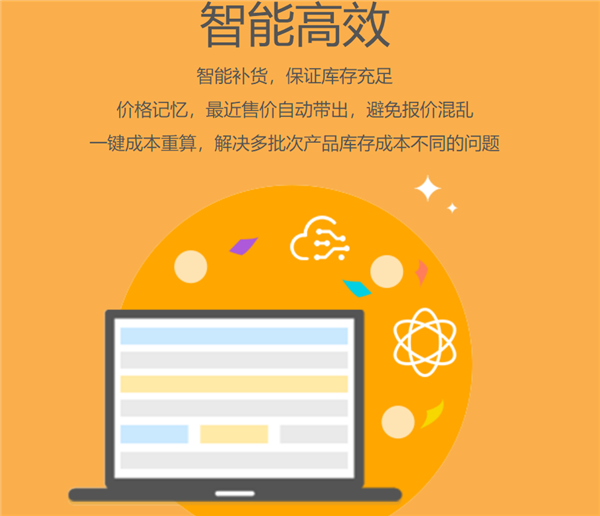 金蝶K3系統