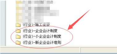 金蝶K3系統
