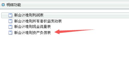 金蝶K3系統