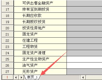 金蝶K3系統