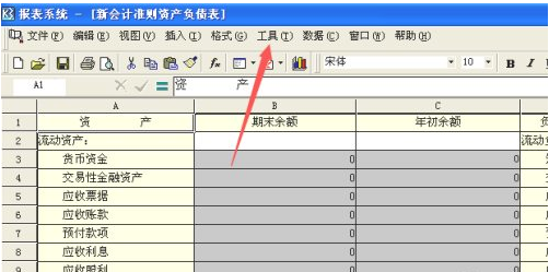 金蝶K3系統