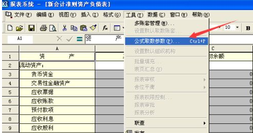 金蝶K3系統