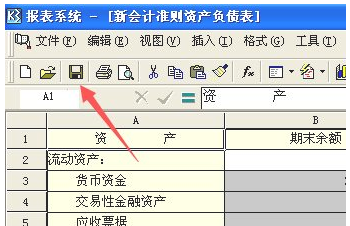 金蝶K3系統